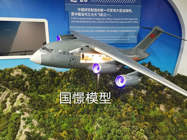 岳西县飞机模型
